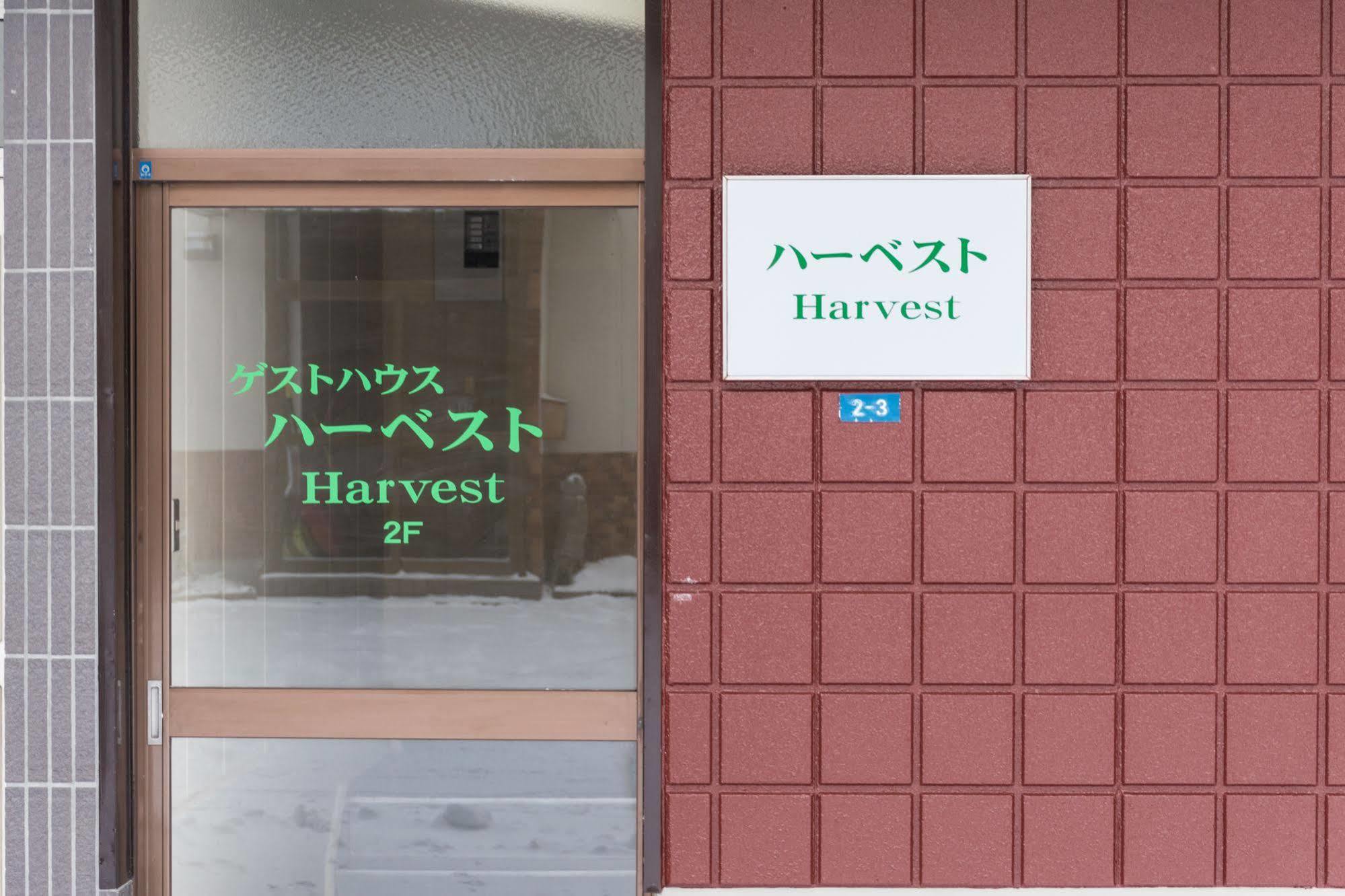 Otaru Guesthouse Harvest Eksteriør bilde